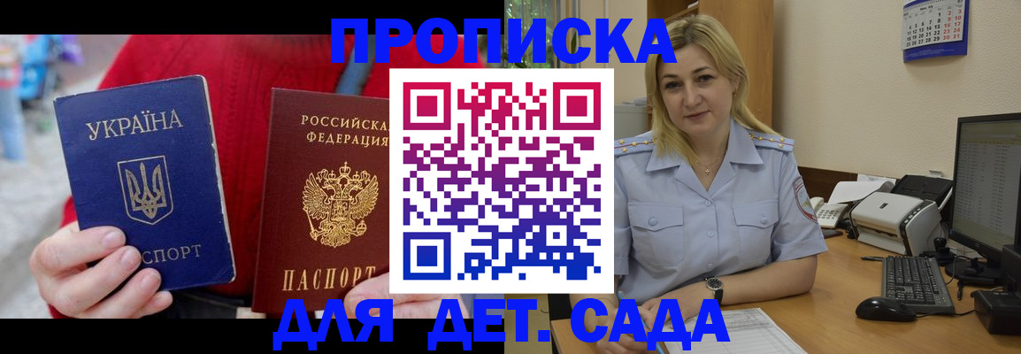 временная регистрация 2025 в Благовещенске