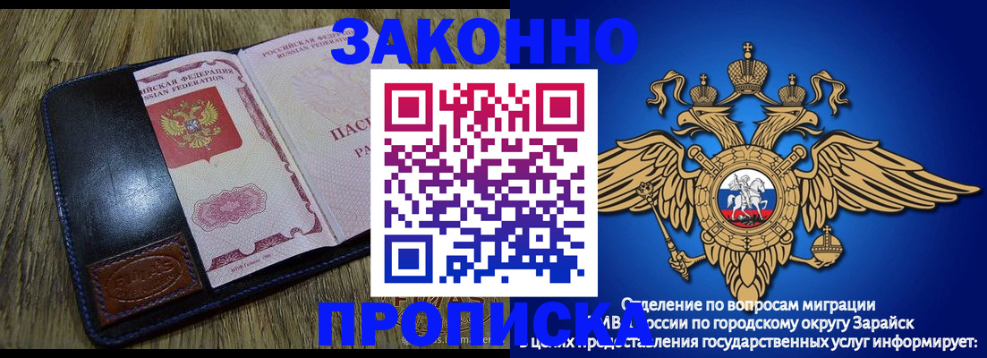 прописка в квартире в Благовещенске